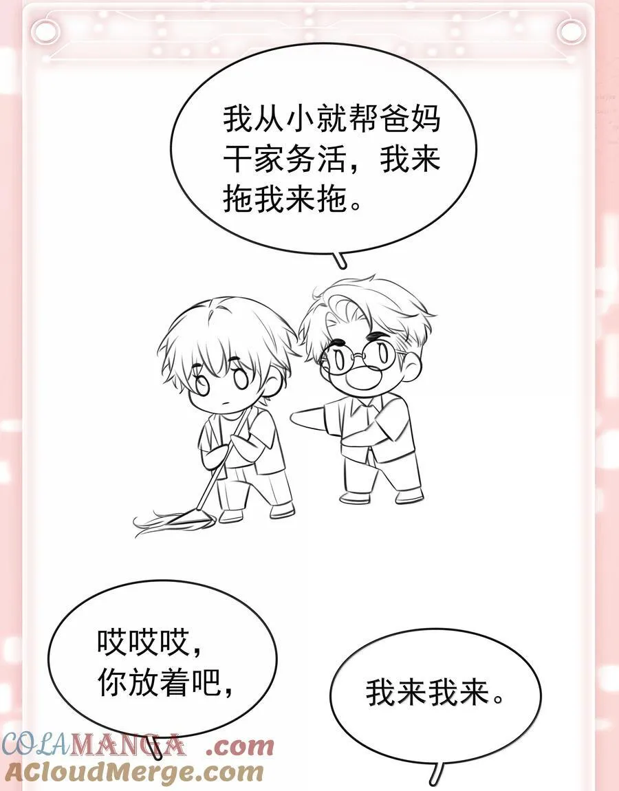 151 想对他撒娇 第46页