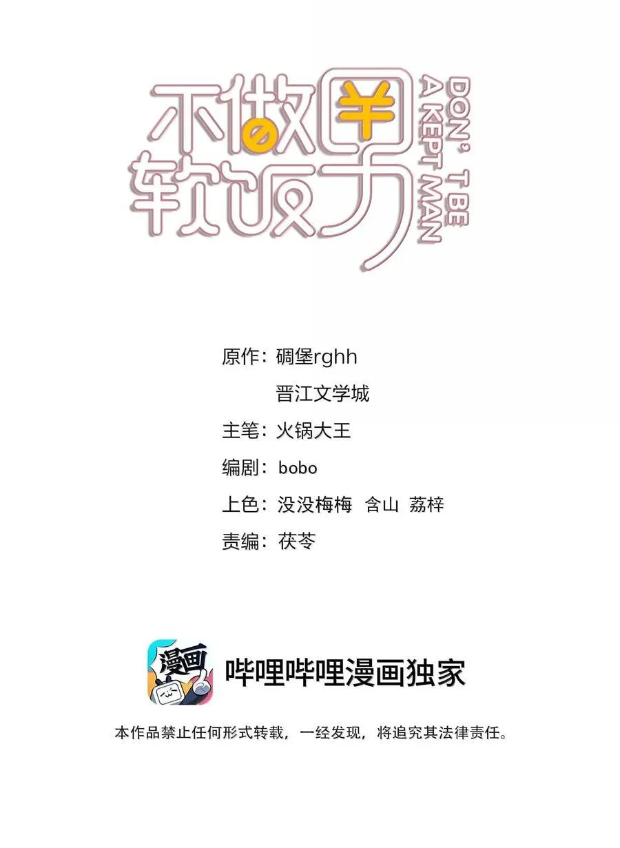 152 吃醋 第2页