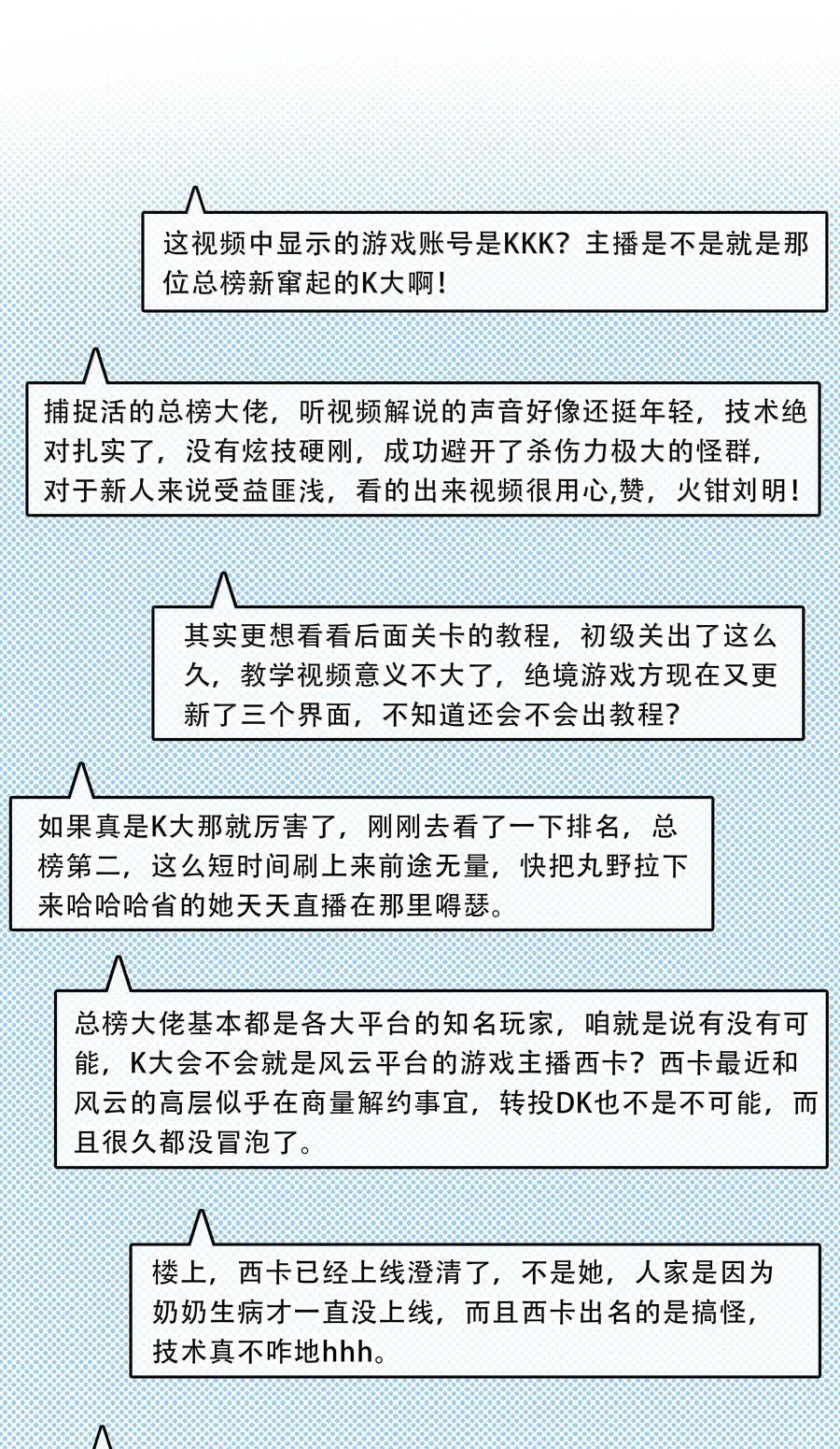 152 吃醋 第3页