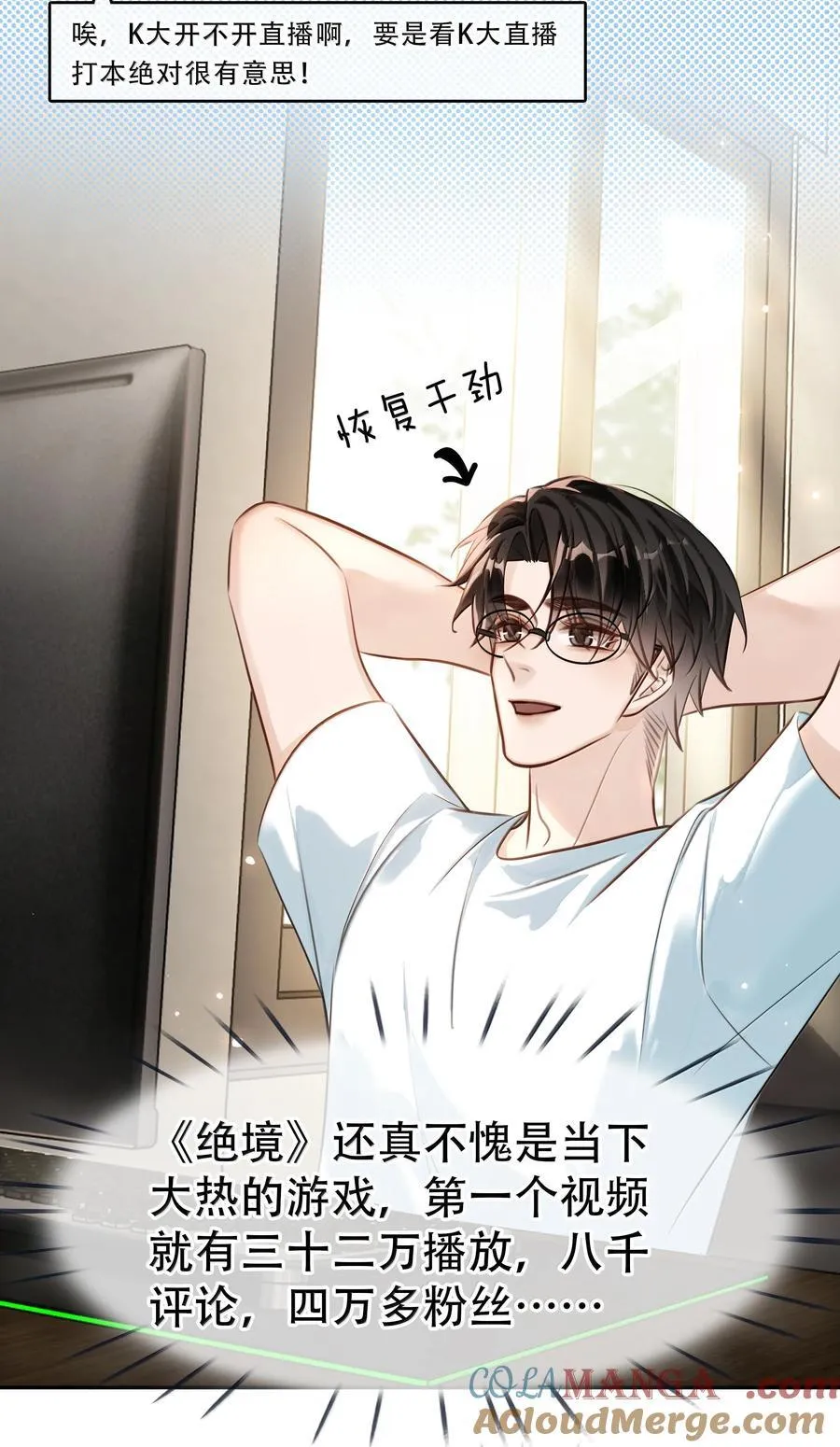 152 吃醋 第4页