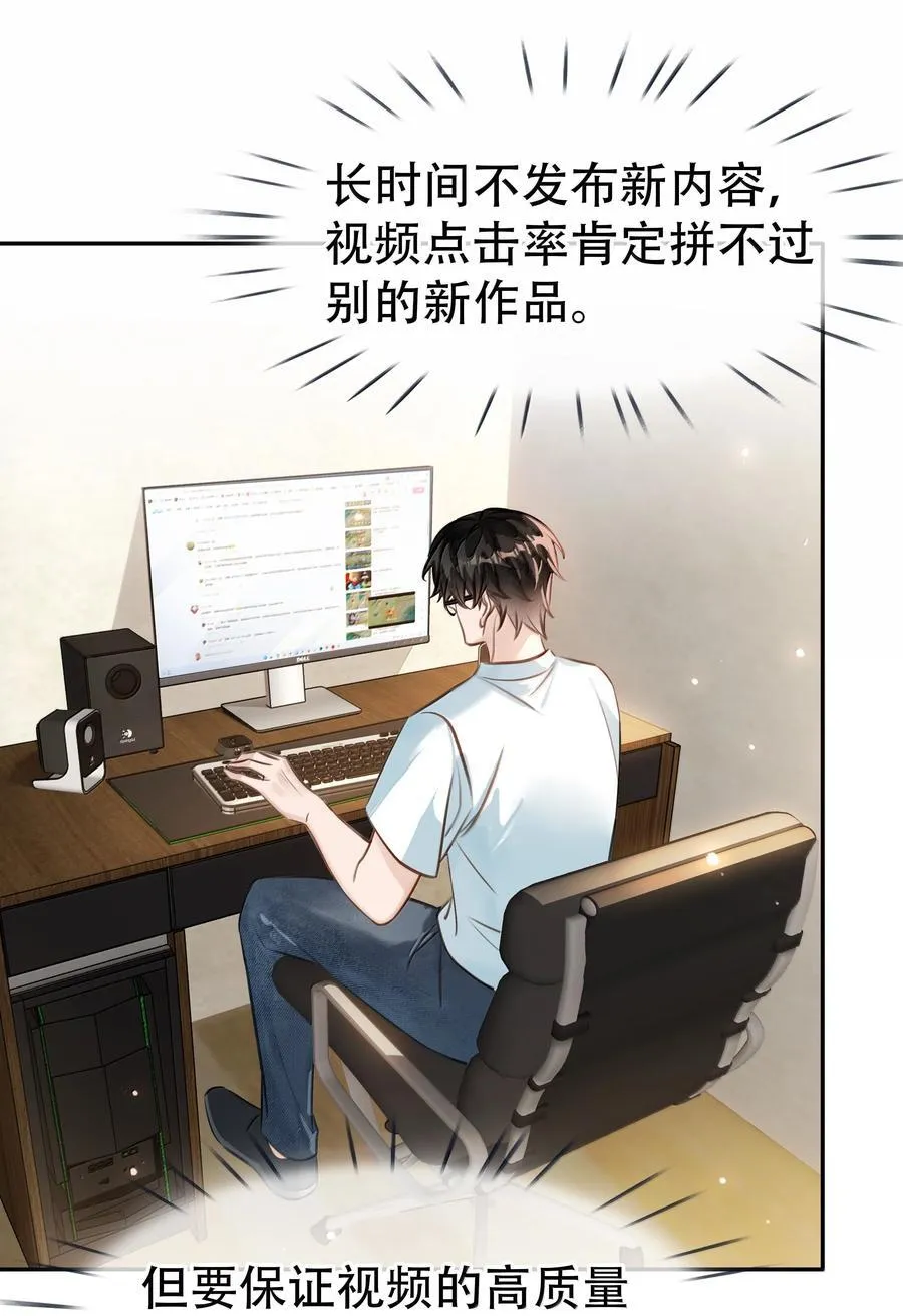 152 吃醋 第6页
