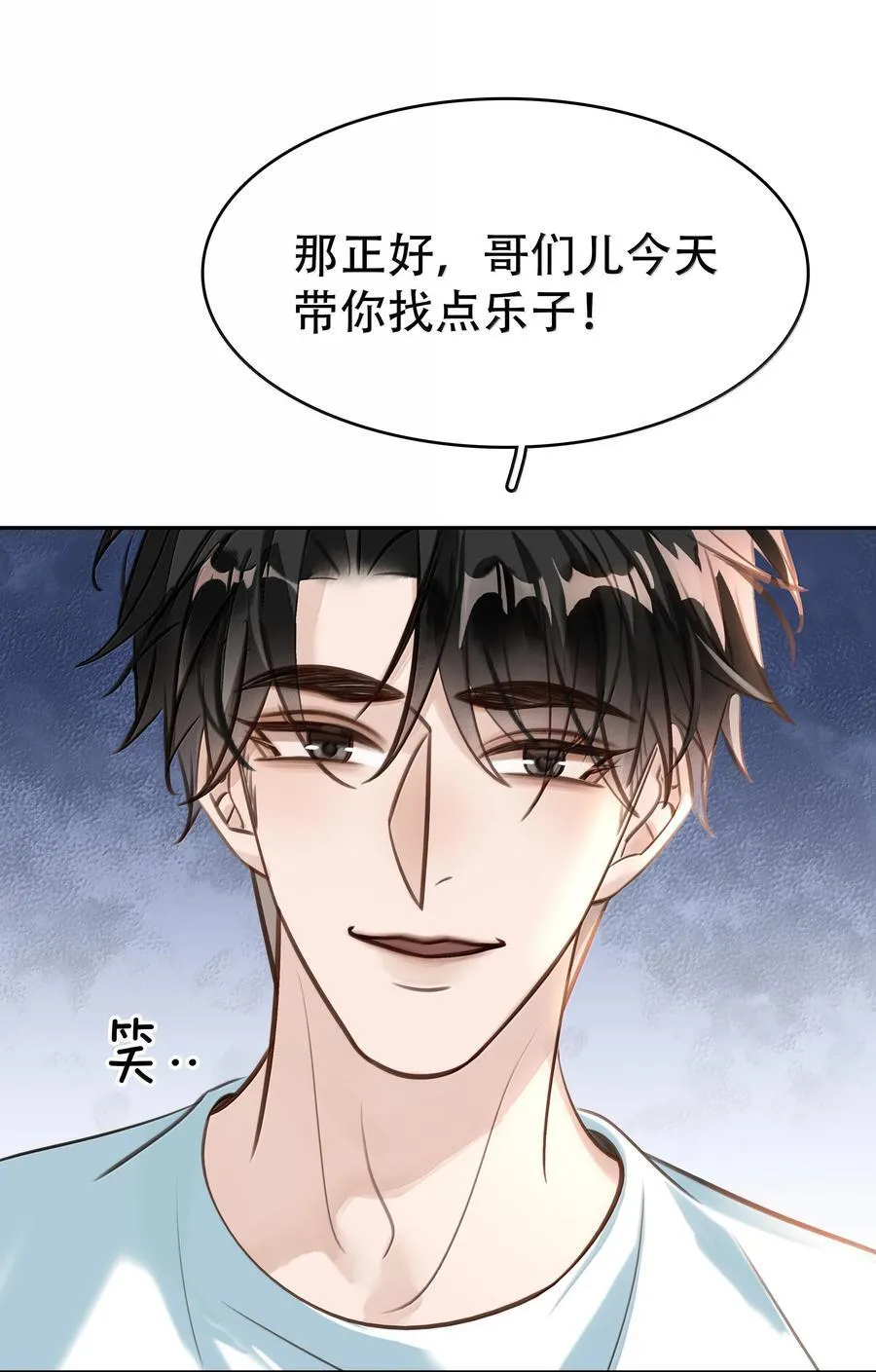 152 吃醋 第15页