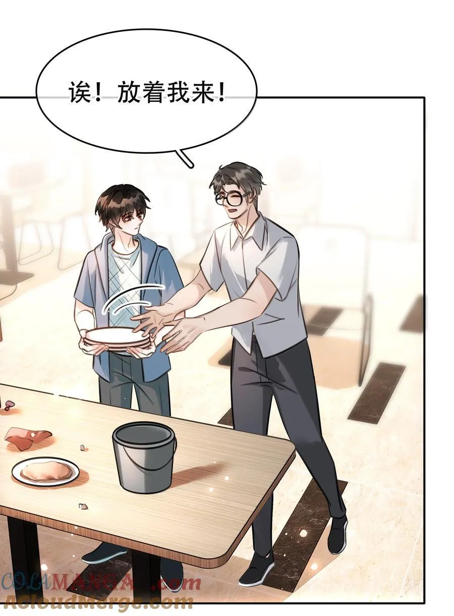 152 吃醋 第19页