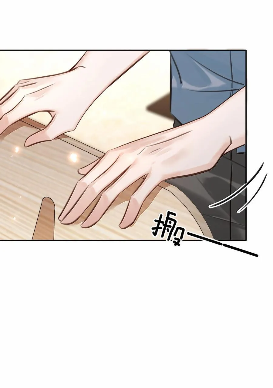 152 吃醋 第21页