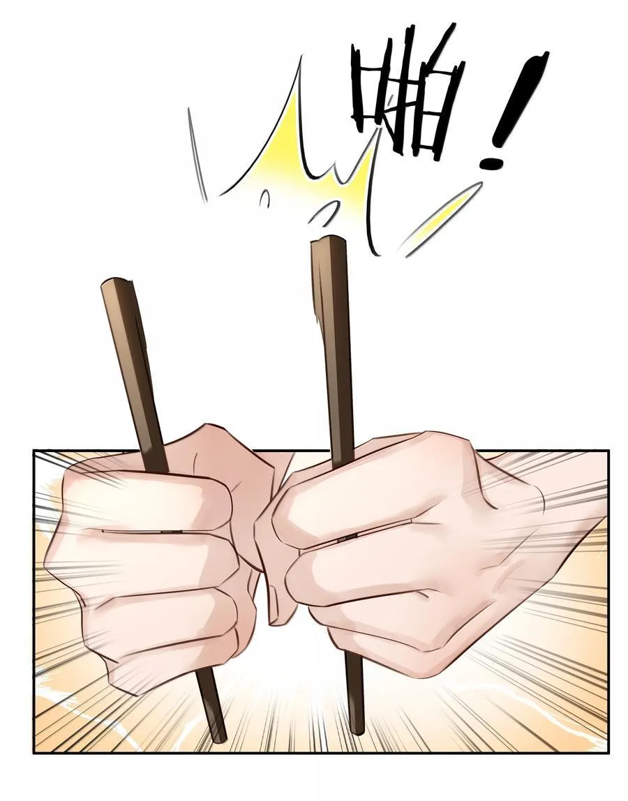 152 吃醋 第24页