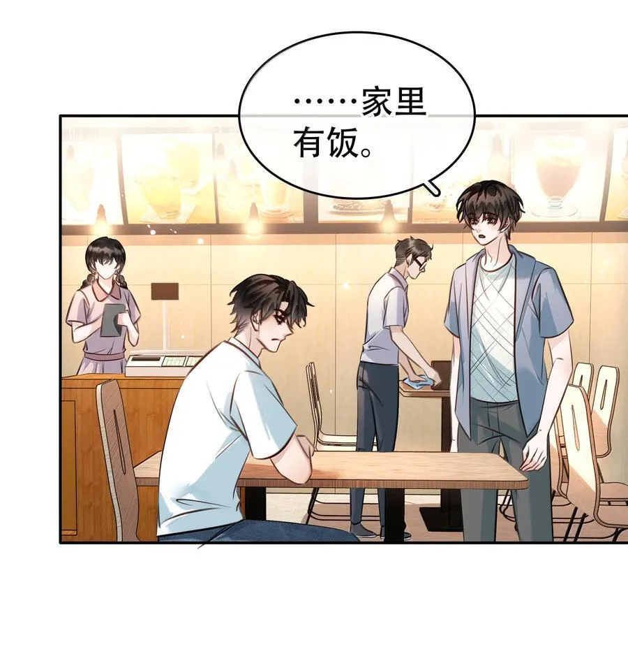 152 吃醋 第26页