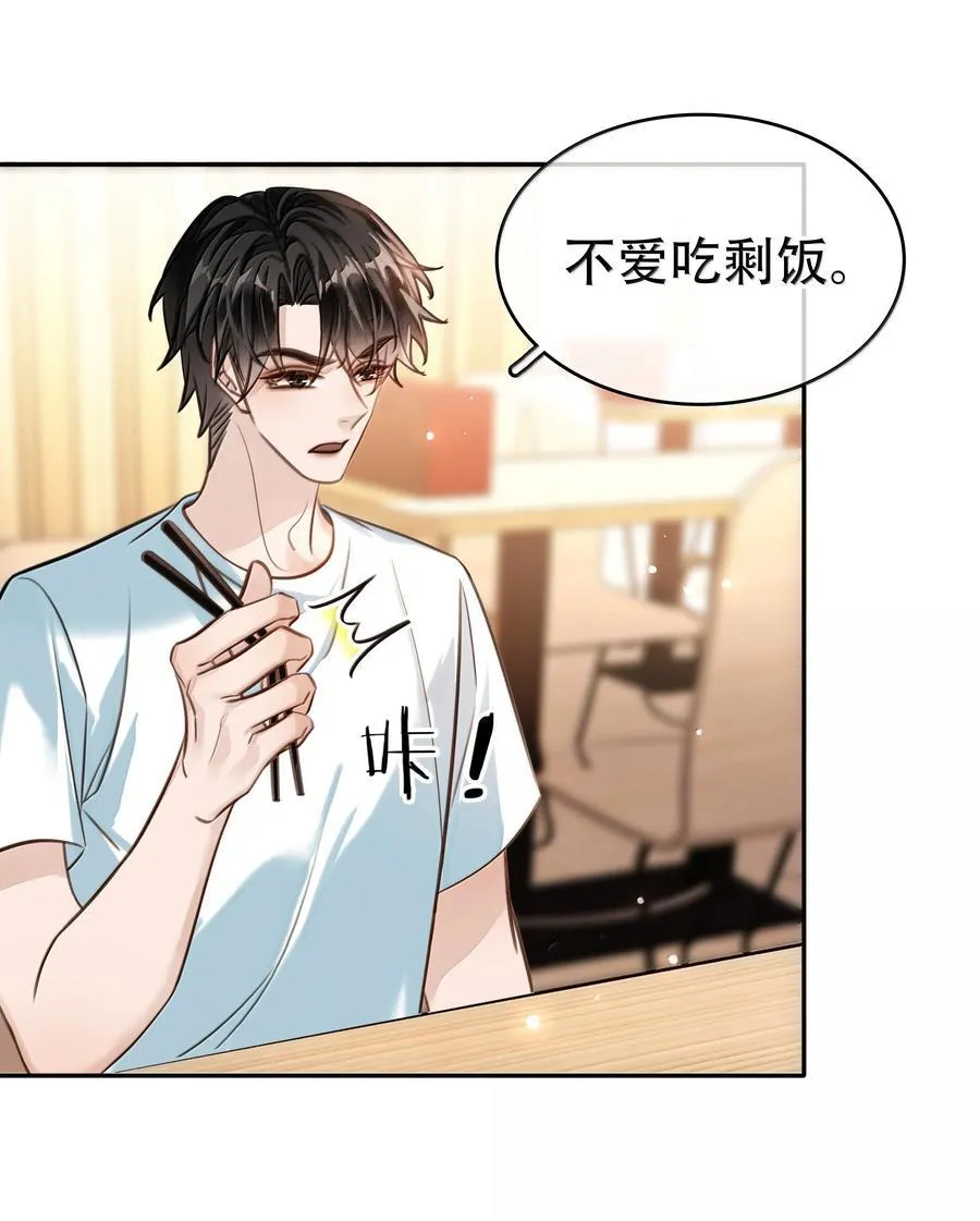 152 吃醋 第27页