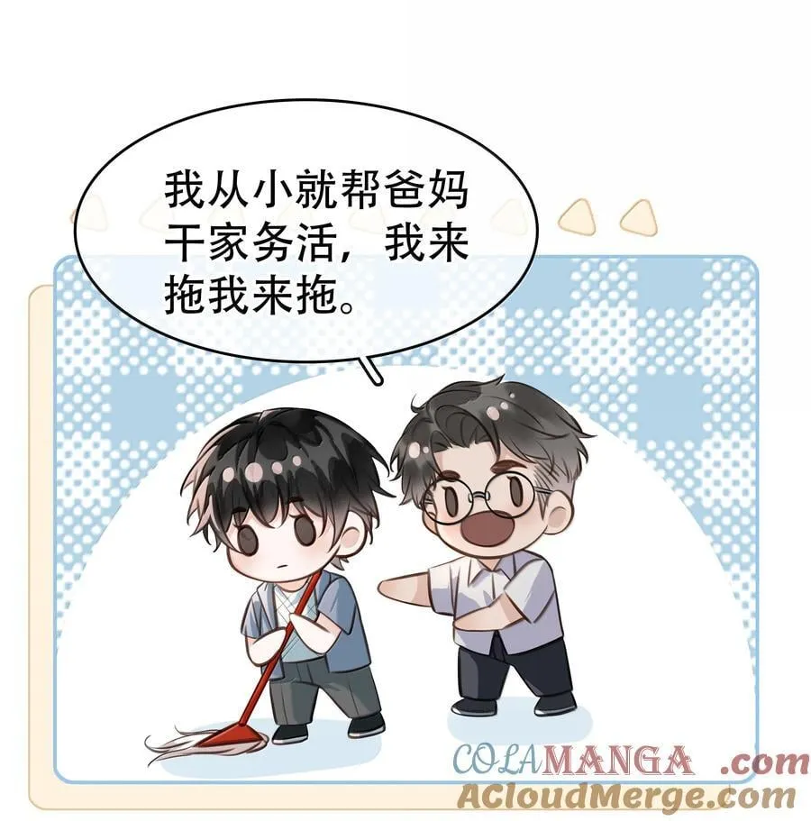 152 吃醋 第34页