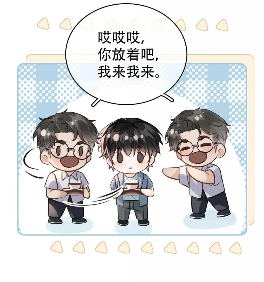 152 吃醋 第35页
