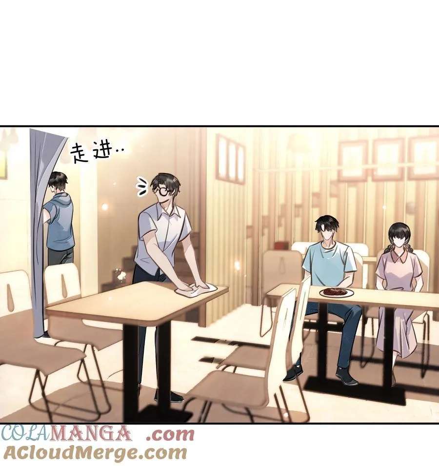 152 吃醋 第43页
