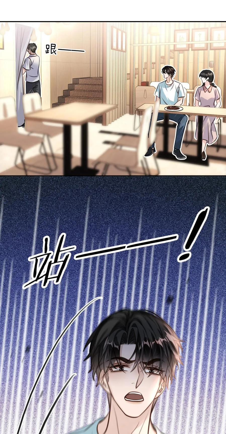 152 吃醋 第44页