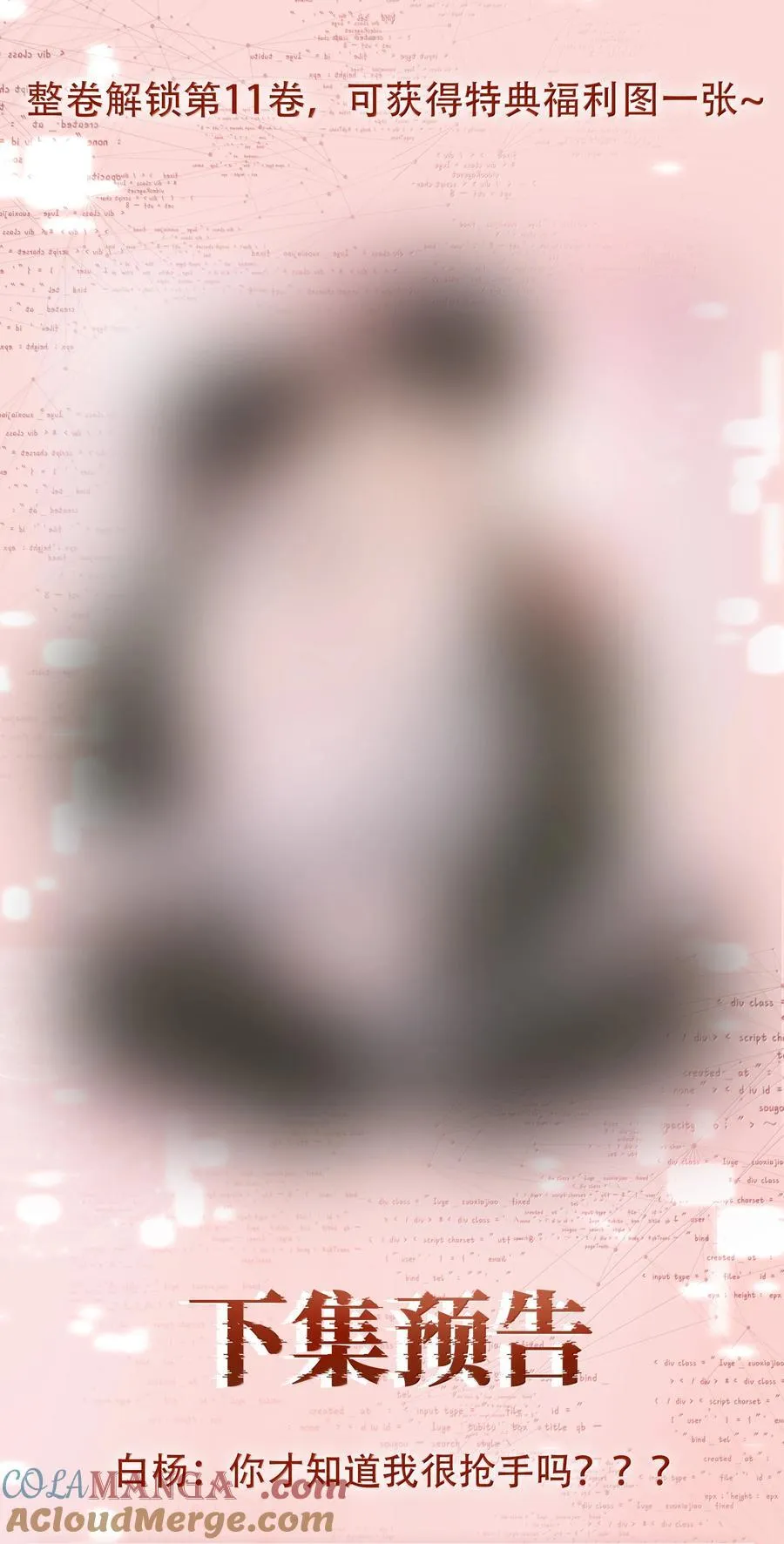 152 吃醋 第46页