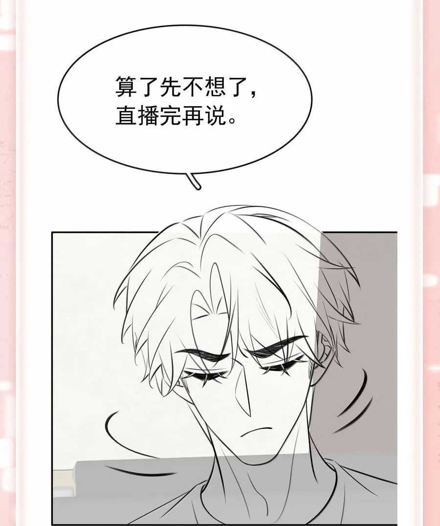 152 吃醋 第48页