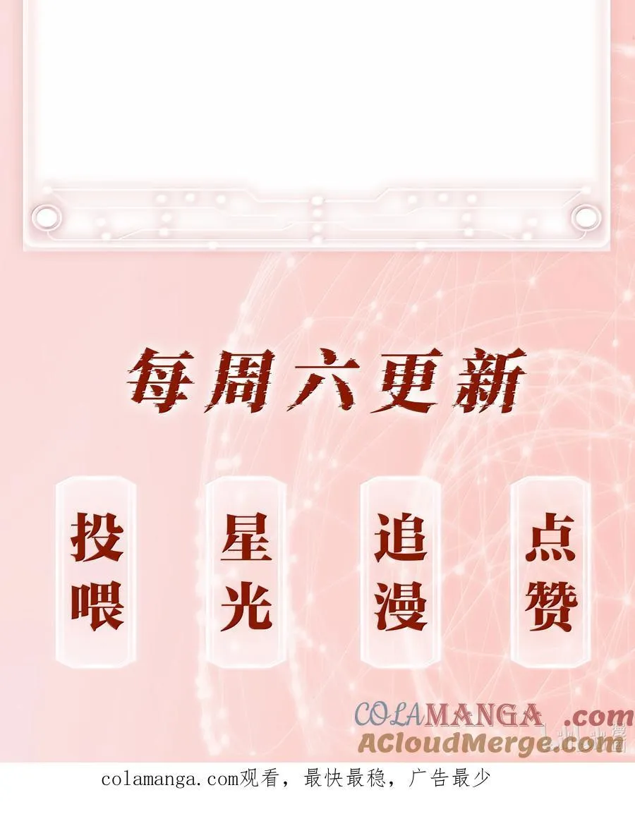 152 吃醋 第49页