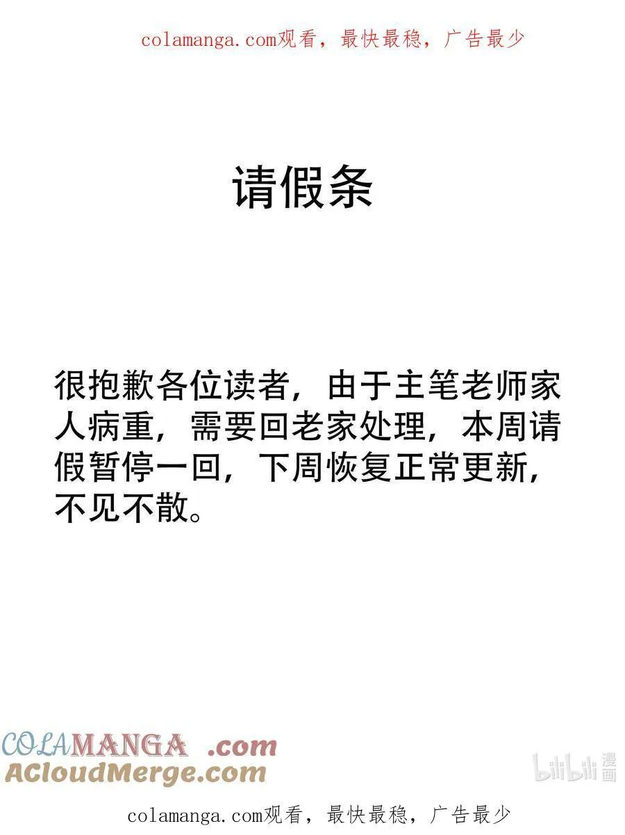 请假条 下周见 第1页
