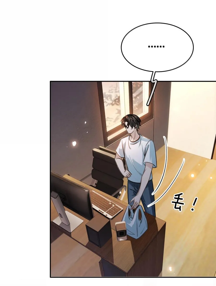 153 白杨很会抓重点 第3页