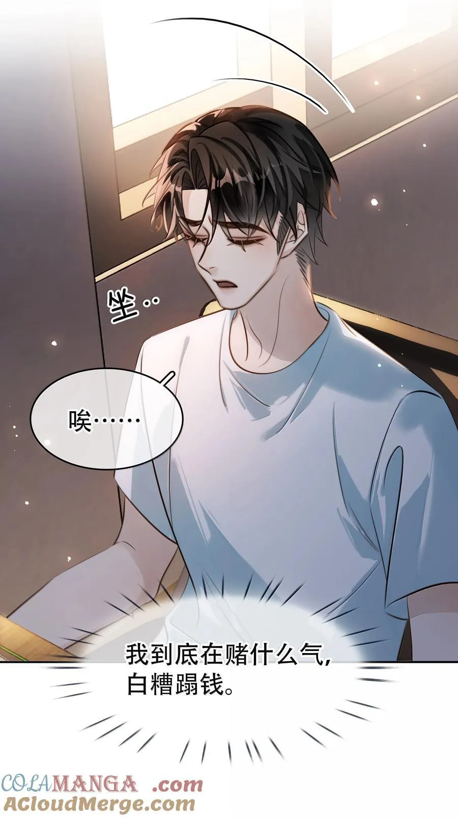 153 白杨很会抓重点 第4页