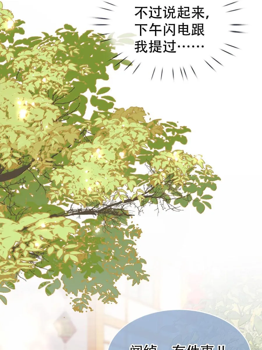 153 白杨很会抓重点 第6页