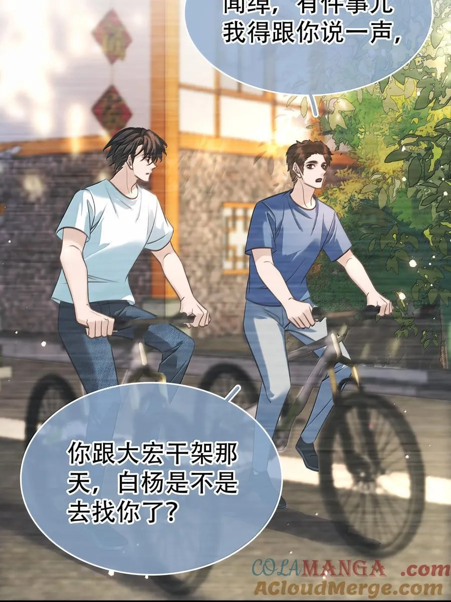153 白杨很会抓重点 第7页