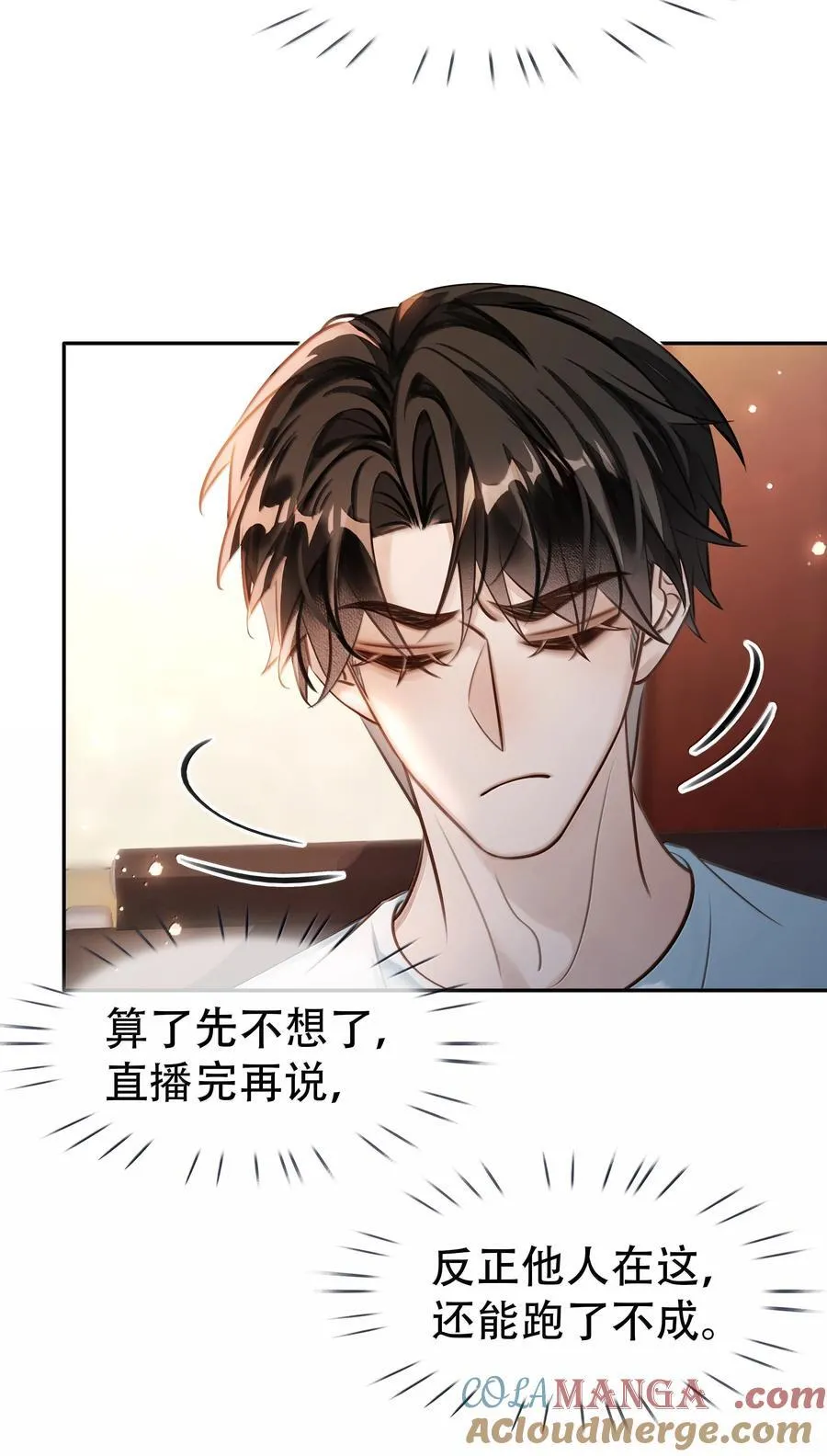 153 白杨很会抓重点 第10页