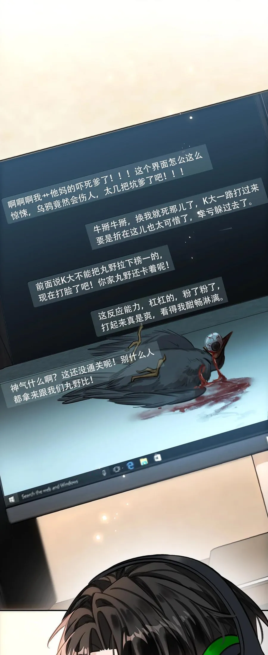 153 白杨很会抓重点 第15页