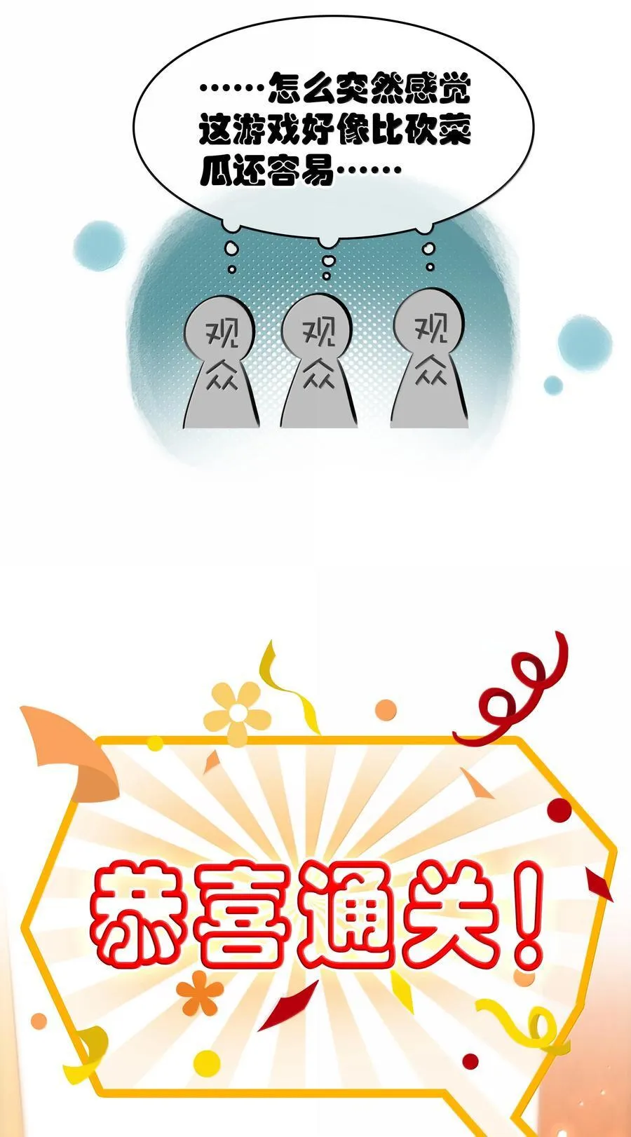 153 白杨很会抓重点 第18页