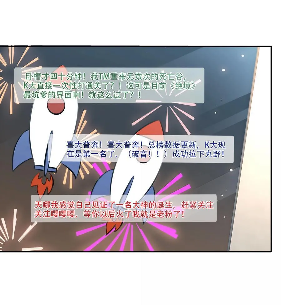 153 白杨很会抓重点 第20页
