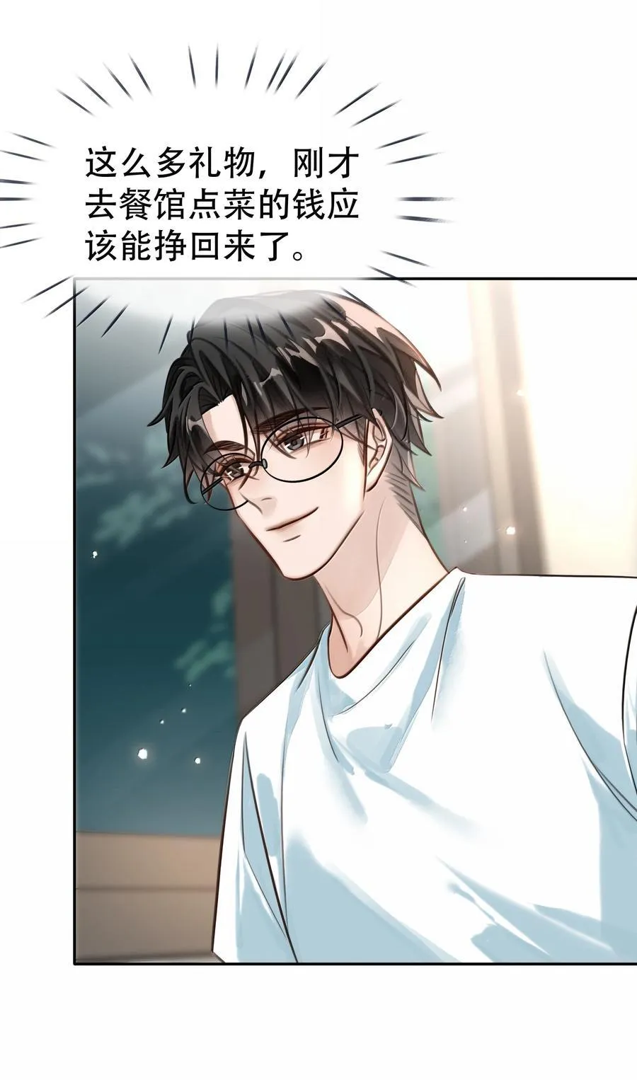 153 白杨很会抓重点 第21页