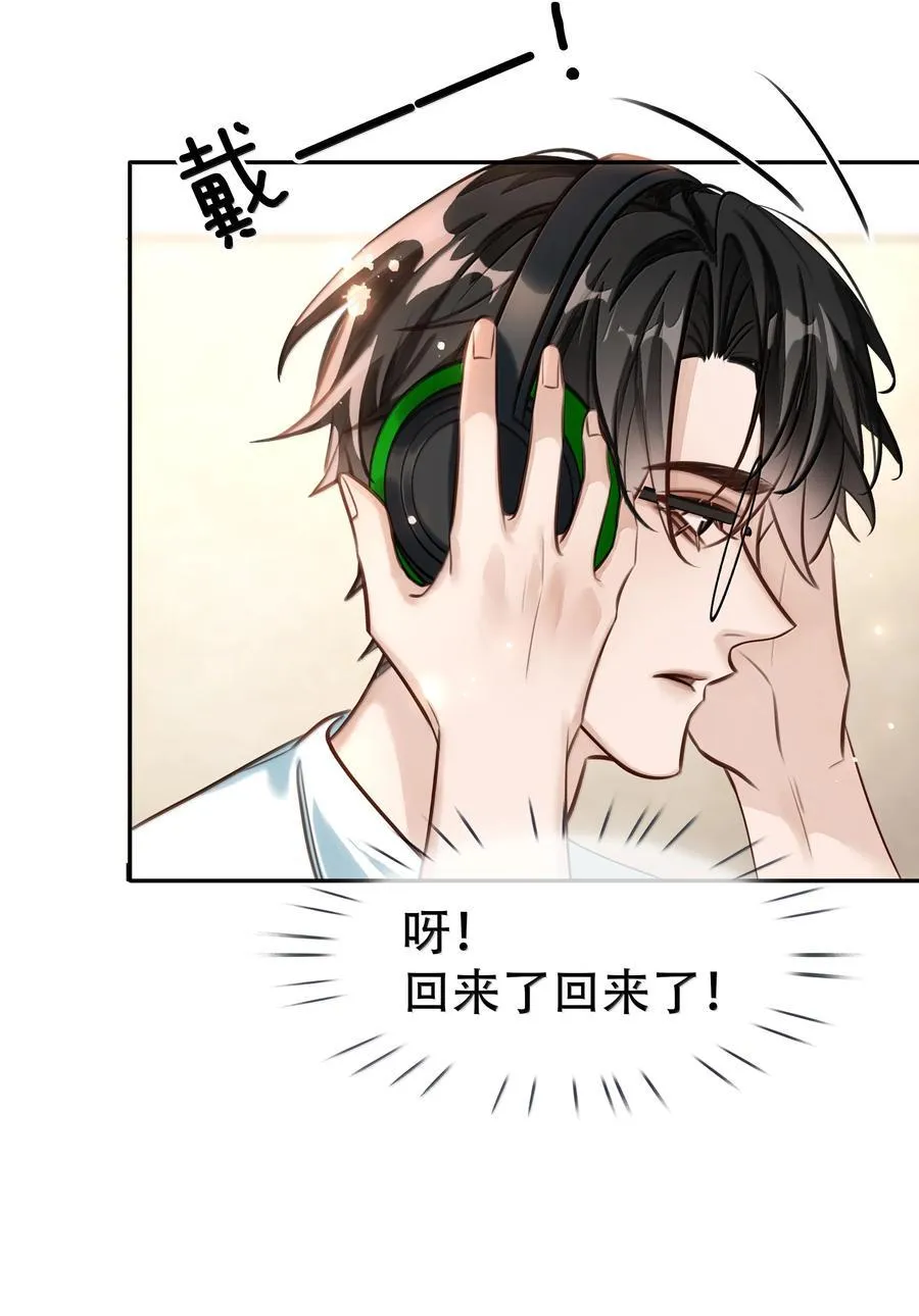 153 白杨很会抓重点 第23页