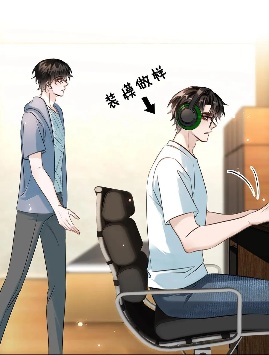 153 白杨很会抓重点 第24页