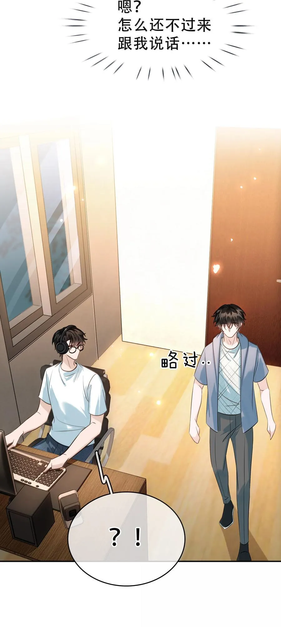 153 白杨很会抓重点 第26页