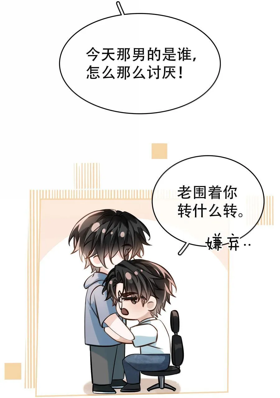 153 白杨很会抓重点 第33页