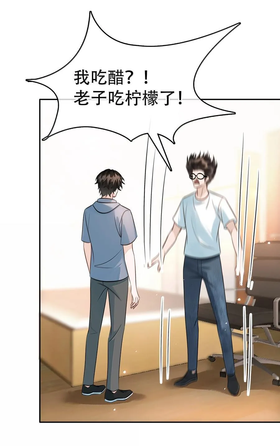 153 白杨很会抓重点 第38页