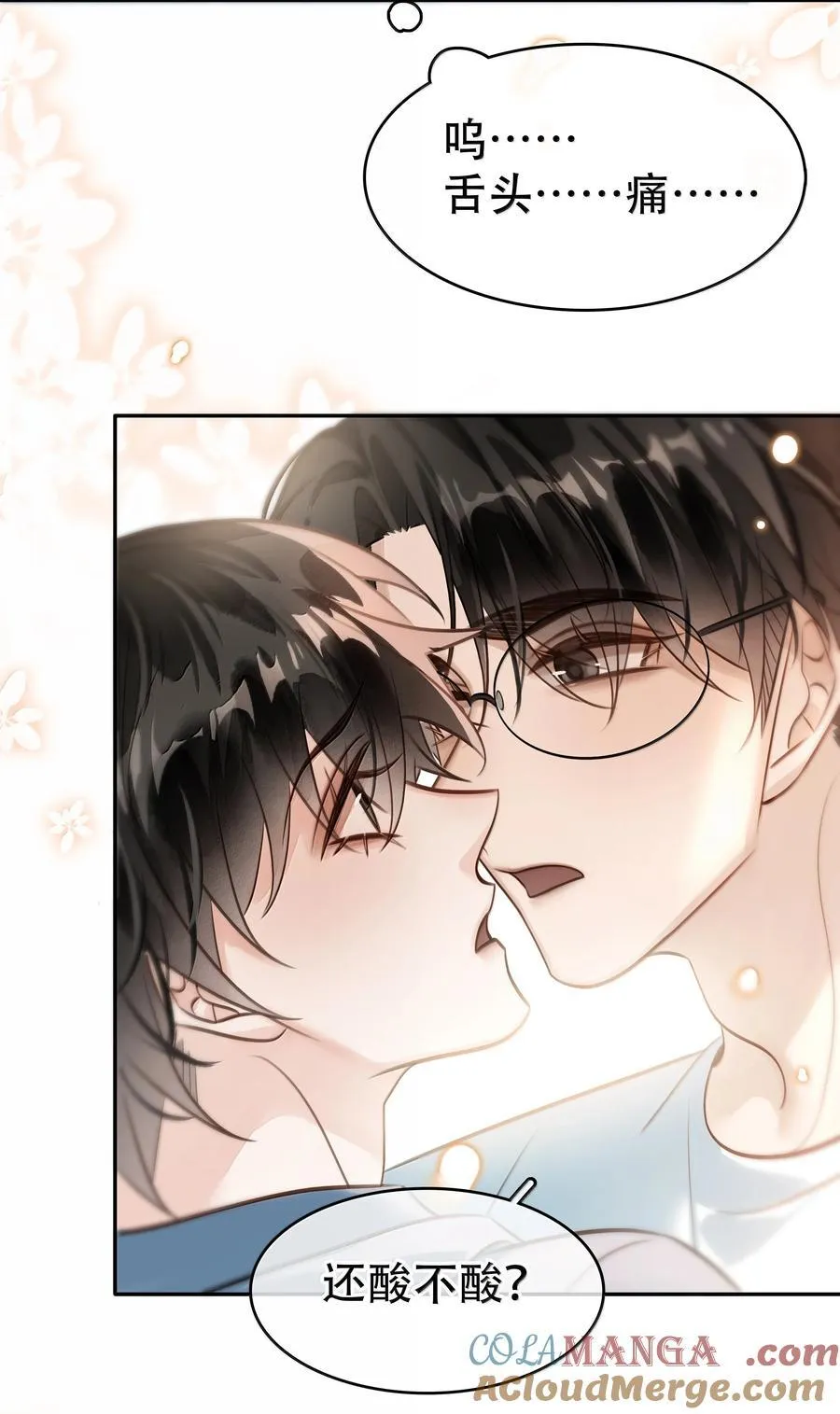 153 白杨很会抓重点 第43页