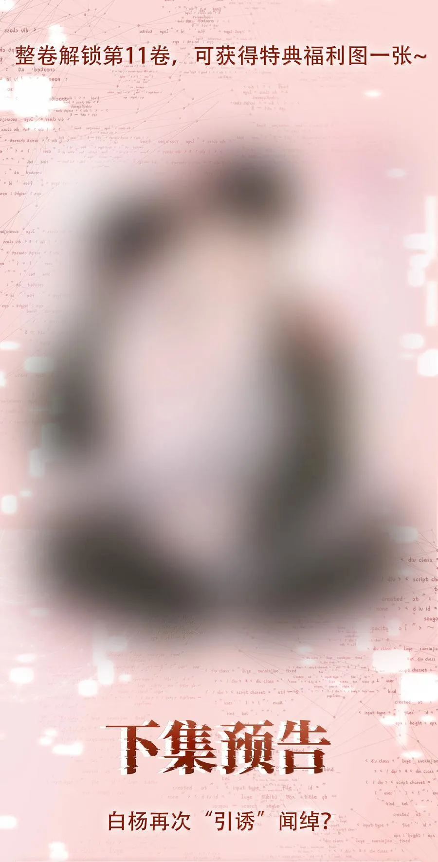 153 白杨很会抓重点 第47页