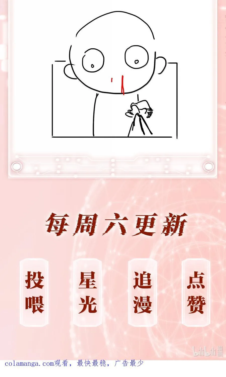 153 白杨很会抓重点 第50页