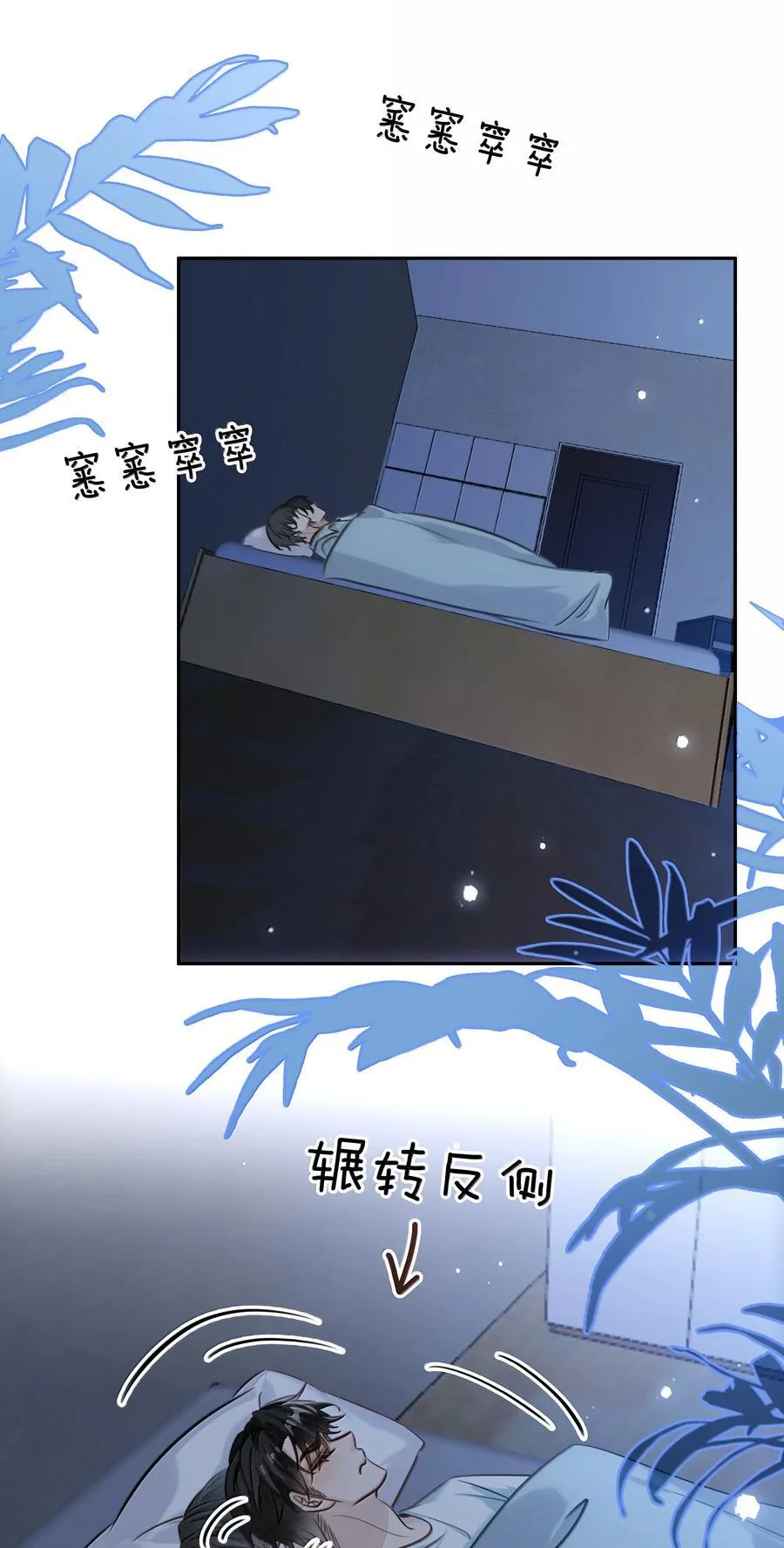 154 坐怀不乱 第3页