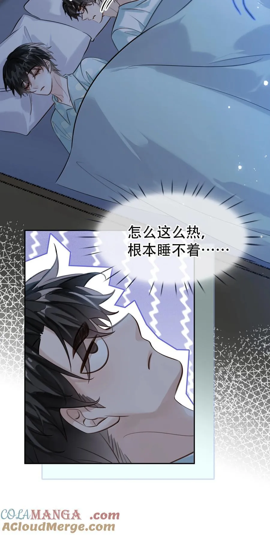 154 坐怀不乱 第4页