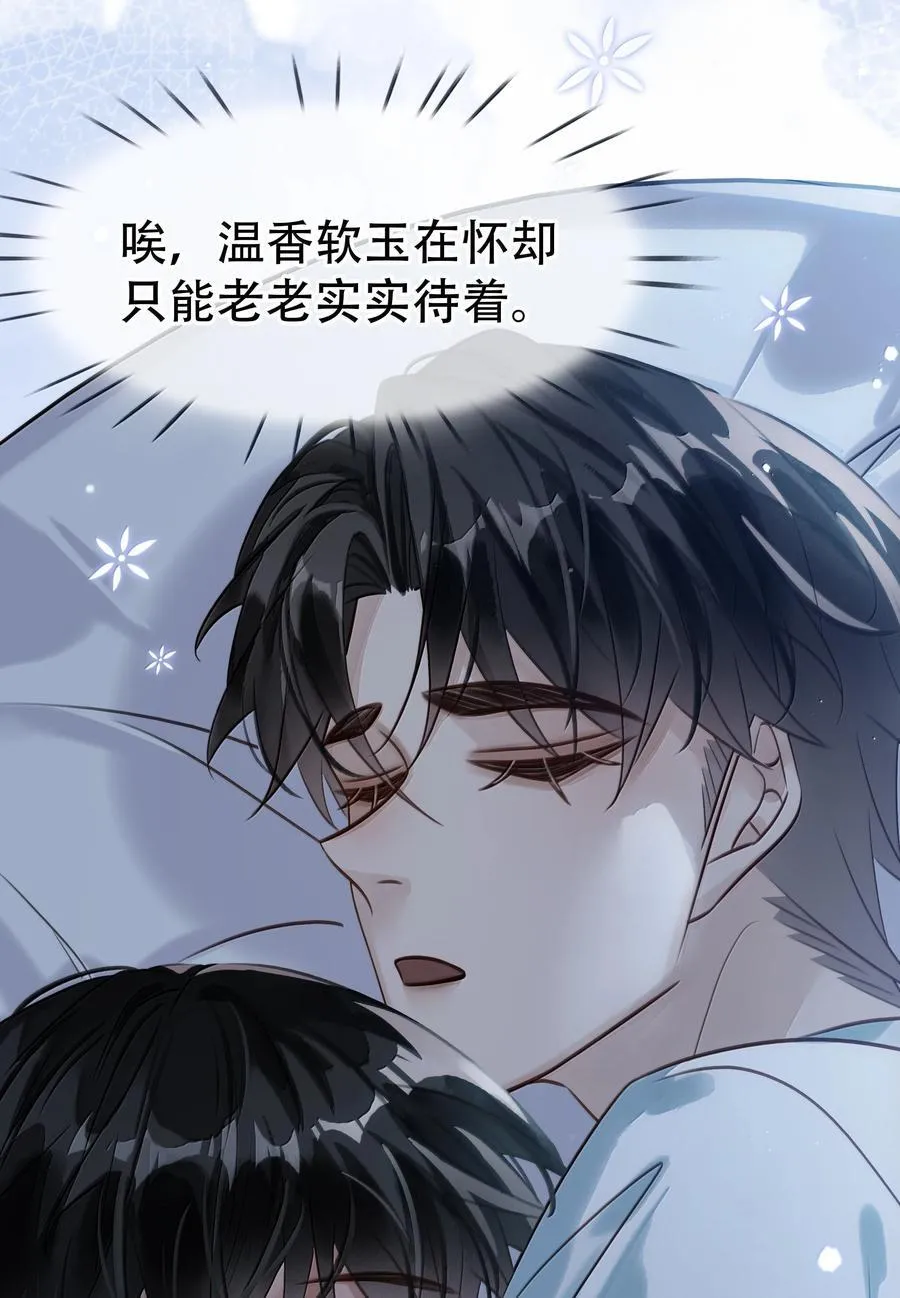 154 坐怀不乱 第6页