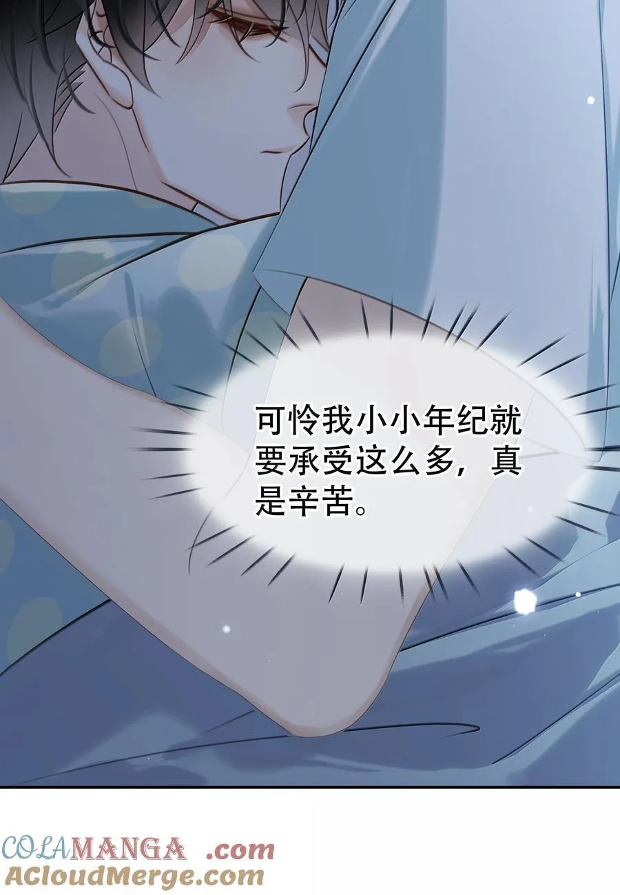 154 坐怀不乱 第7页