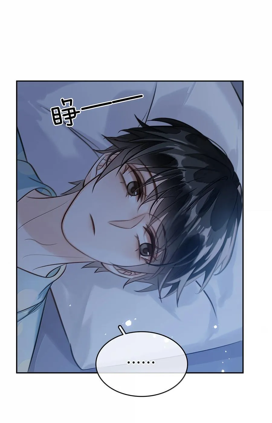 154 坐怀不乱 第11页