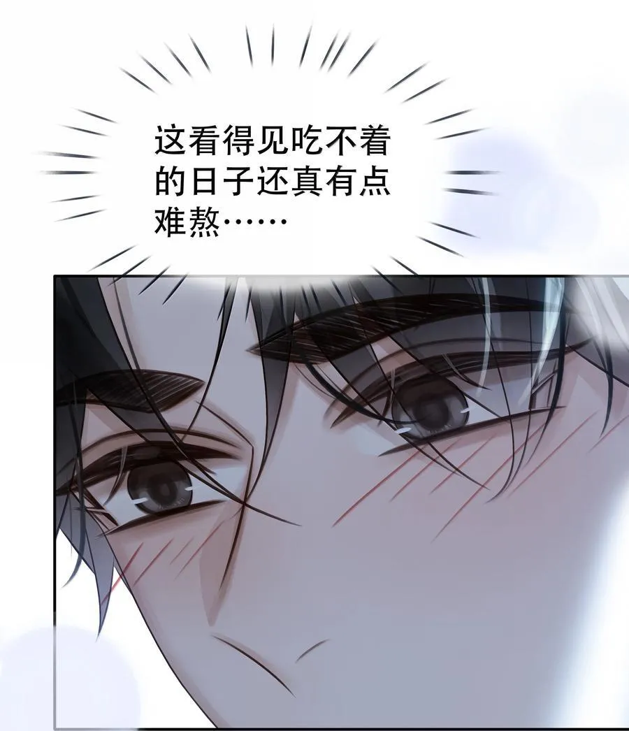 154 坐怀不乱 第14页