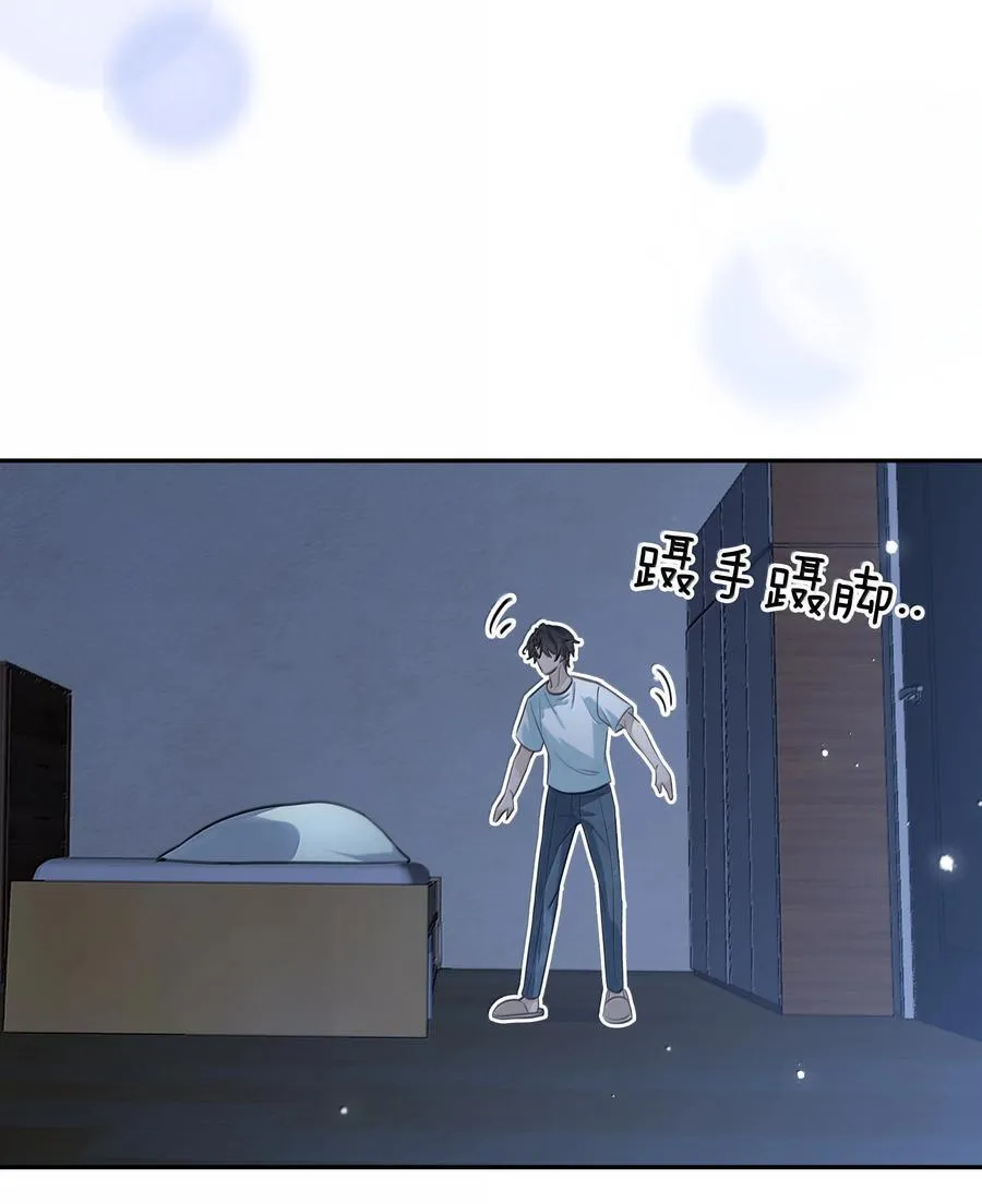154 坐怀不乱 第15页