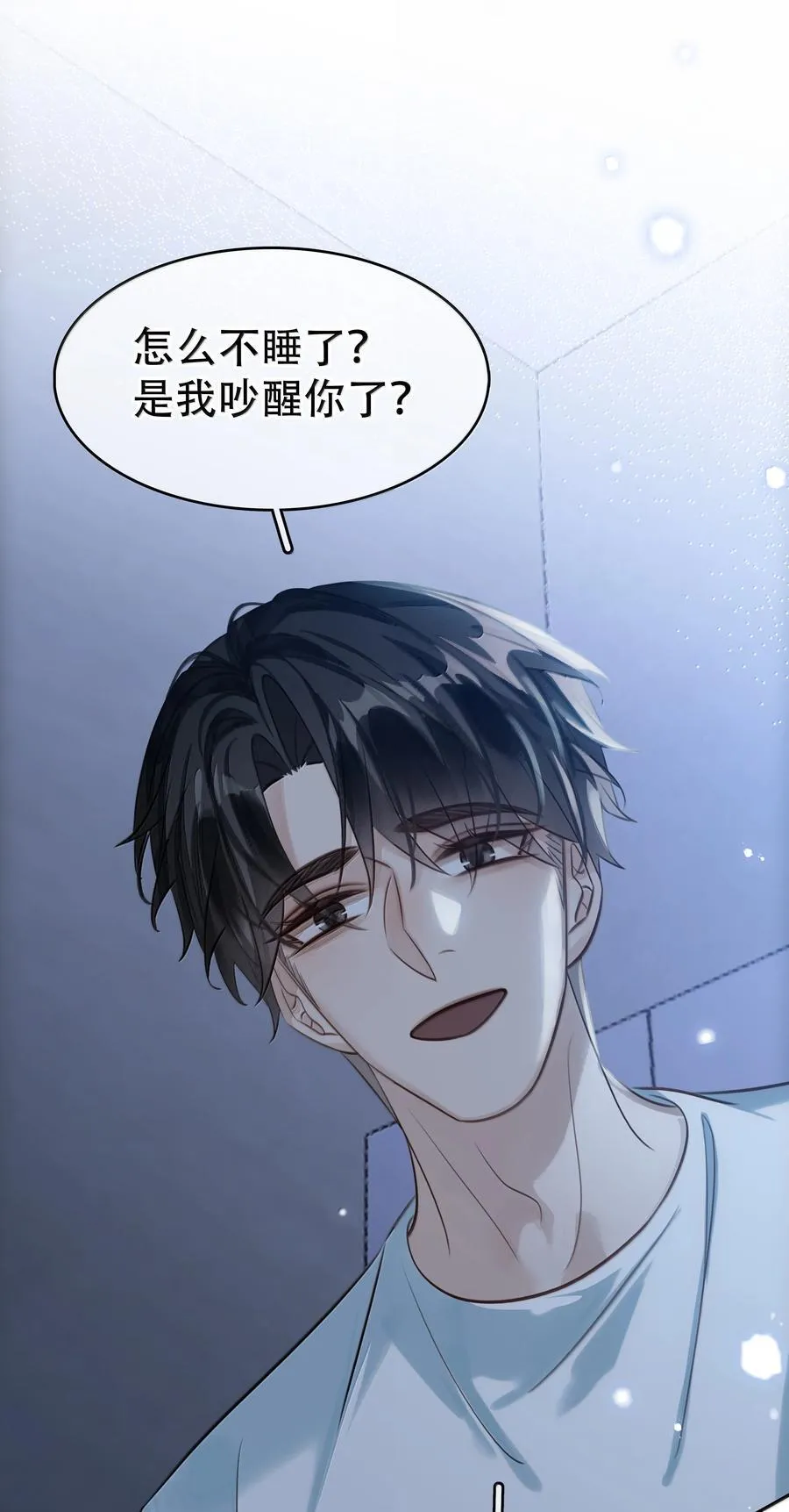 154 坐怀不乱 第17页