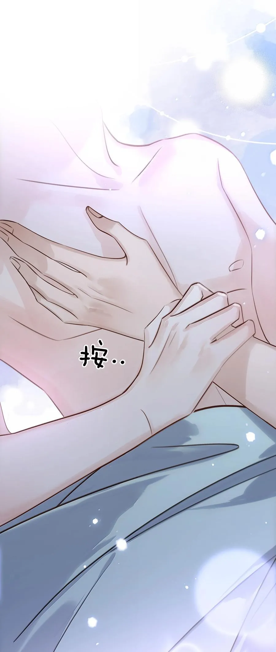 154 坐怀不乱 第26页