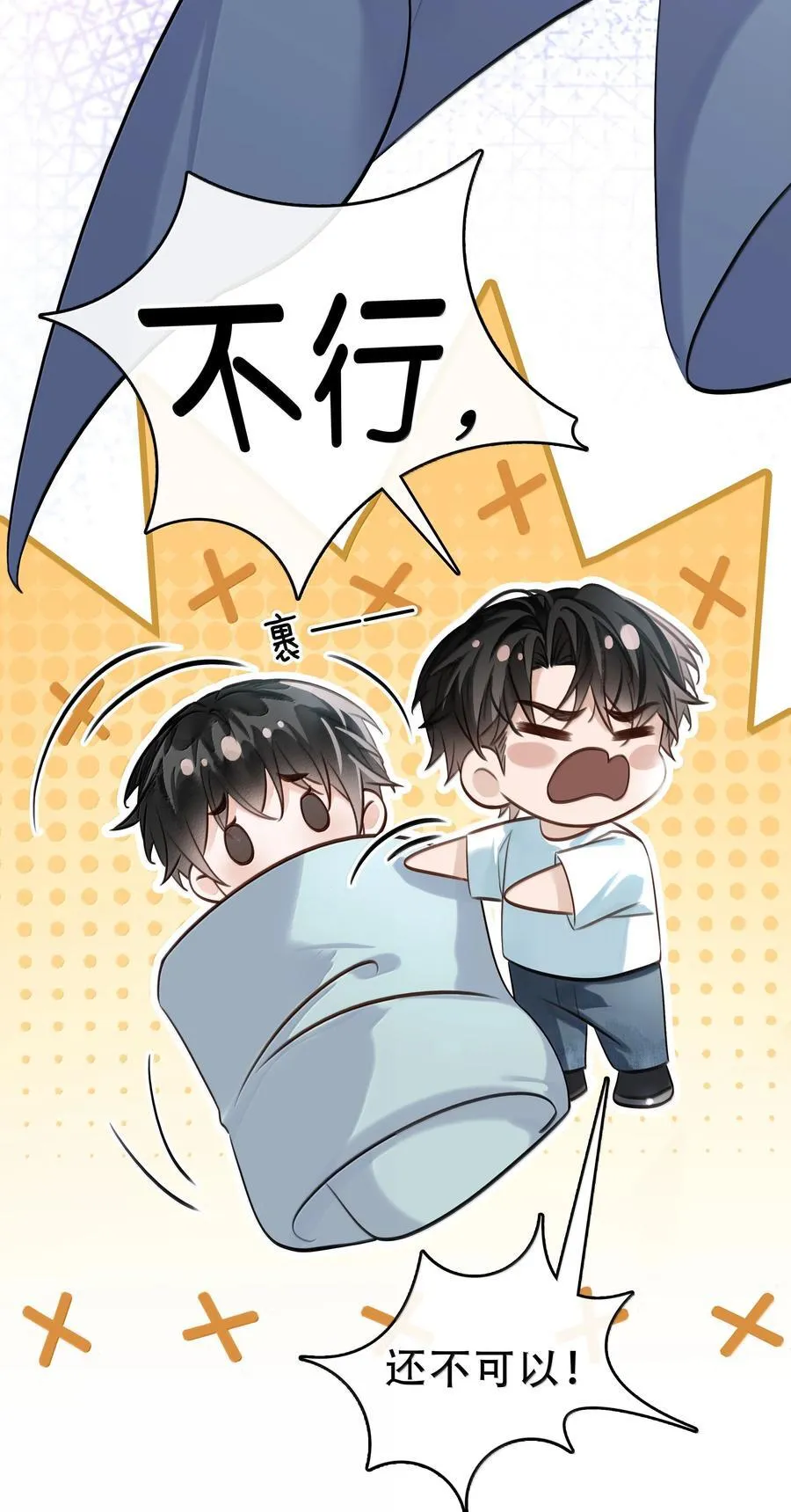 154 坐怀不乱 第30页