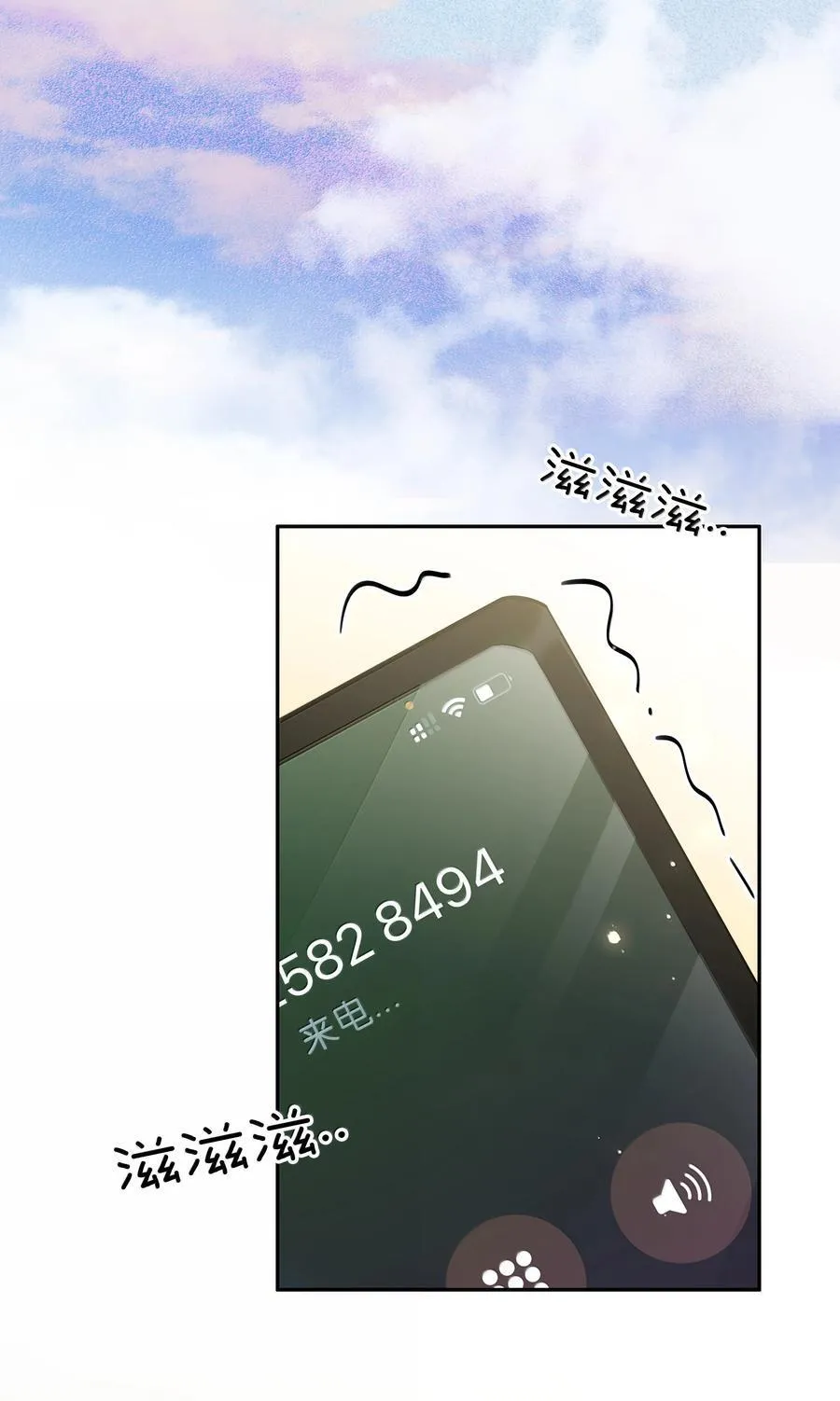 154 坐怀不乱 第32页