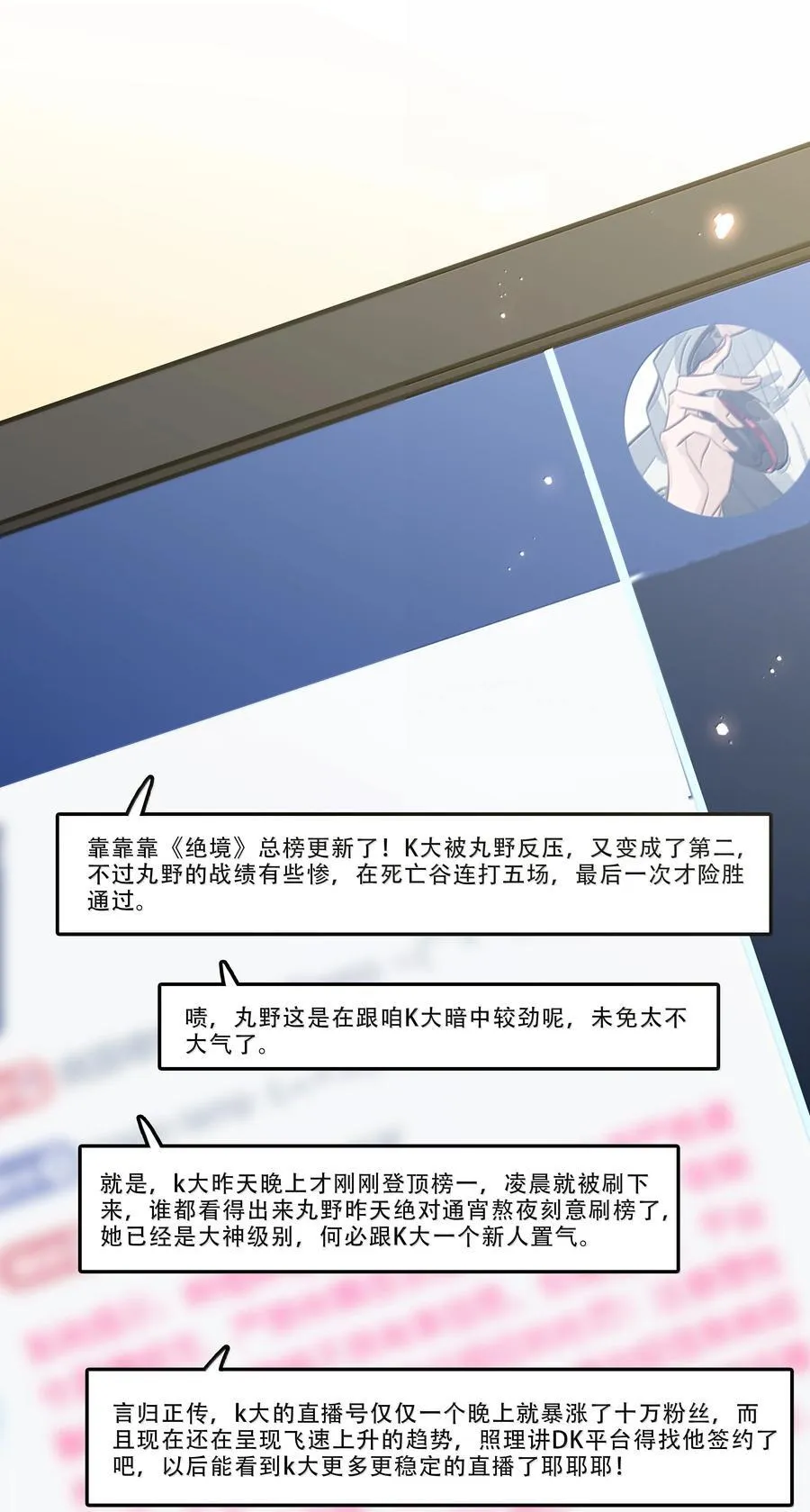 154 坐怀不乱 第36页