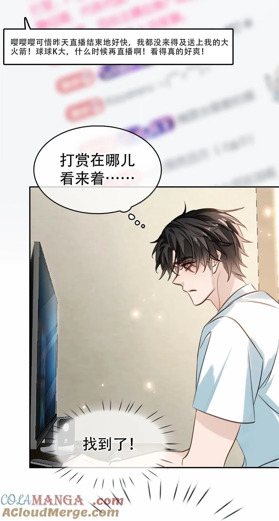 154 坐怀不乱 第37页