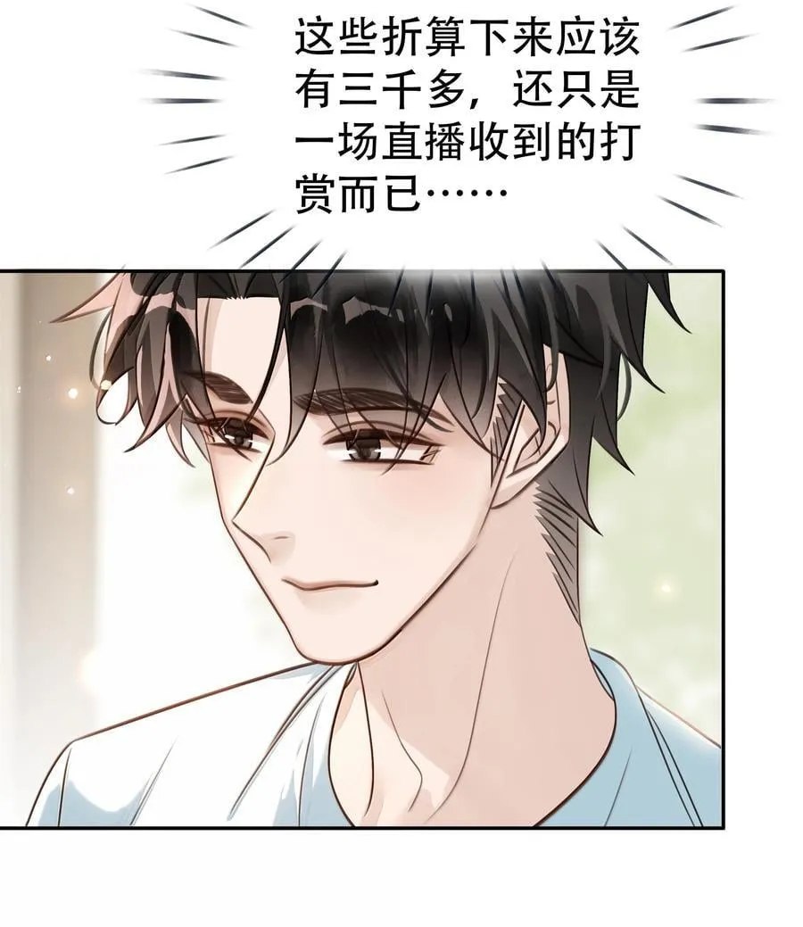 154 坐怀不乱 第38页